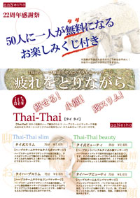 タイタイ・スリム